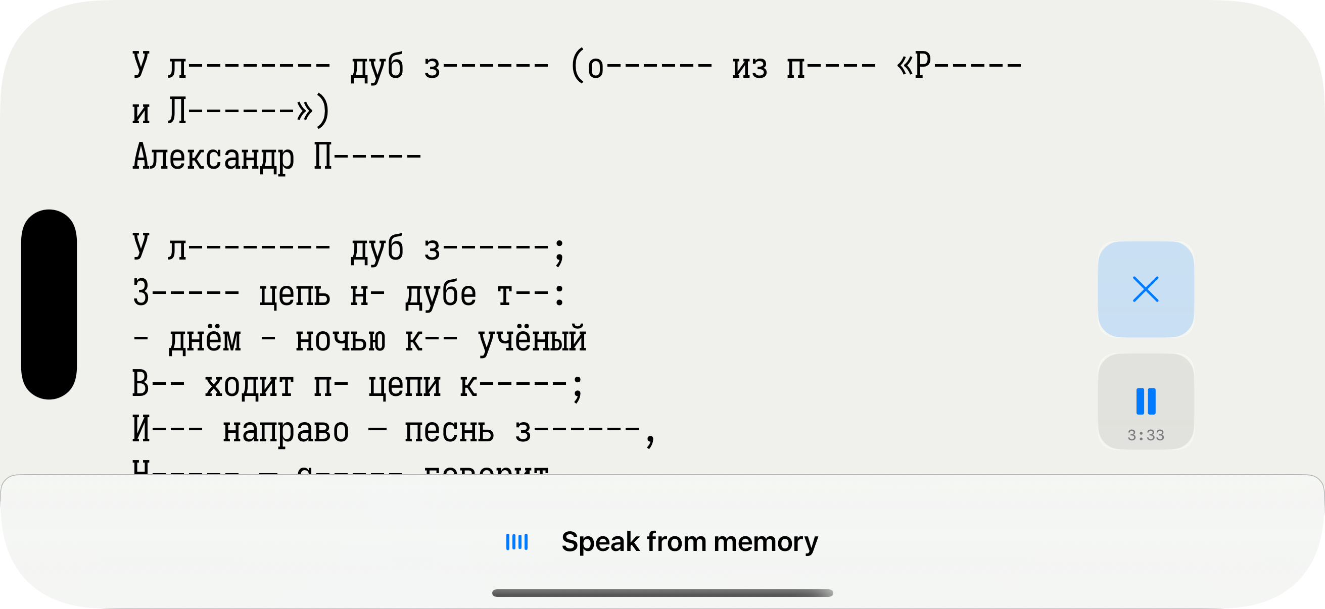 Memorizun — интерфейс